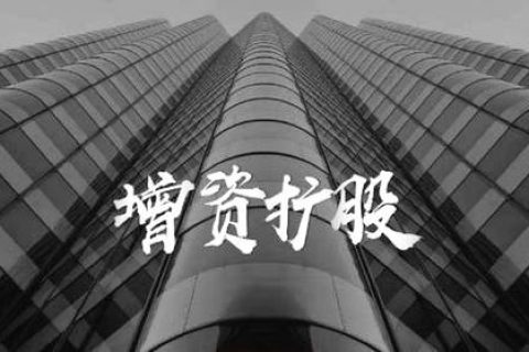 拉薩的公司想增資，看看這7種方式