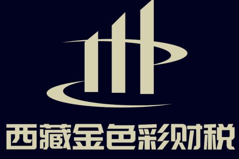 財政部 稅務(wù)總局 商務(wù)部關(guān)于境外投資者以分配利潤直接投資稅收抵免政策的公告