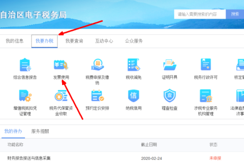 西藏稅務(wù)發(fā)票“線上申領(lǐng)、線下配送”操作指引