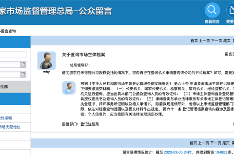 股東在未得到公司授權(quán)委托的情況下，可否自行在登記機(jī)關(guān)申請查詢該公司的登記資料?